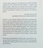 Sumienie w świecie wolności